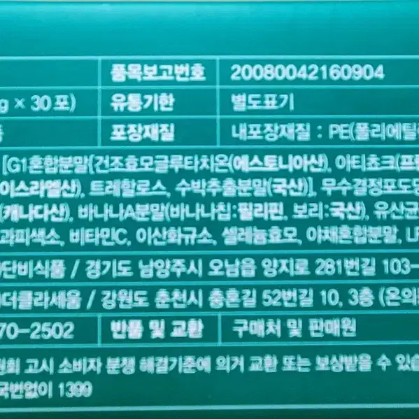 디토엑스 6만원씩 4개 있습니다