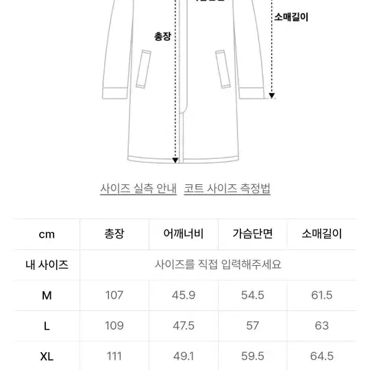 무신사 스탠다드 싱글 체스터 코트 블랙, 챠콜 L 사이즈 팝니다.