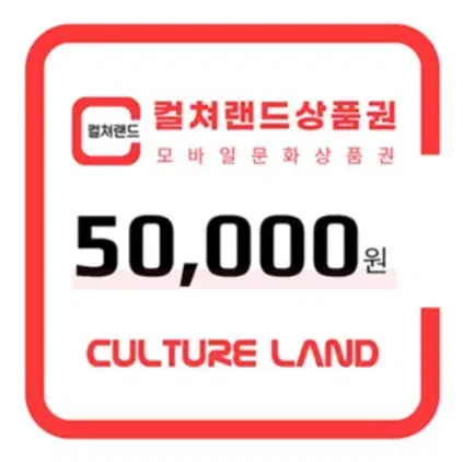 (예약중) 모바일문화상품권 250000원