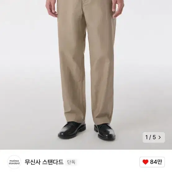 무신사스탠다드 오피서팬츠 베이지 28