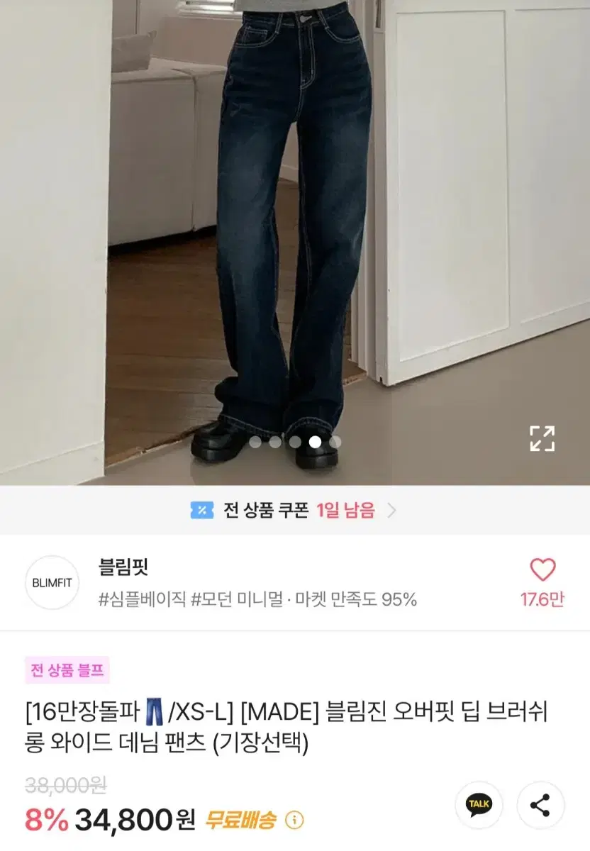 블림진 오버핏 딥 브러쉬 롱 와이드 데님 팬츠 딥진청 S 숏