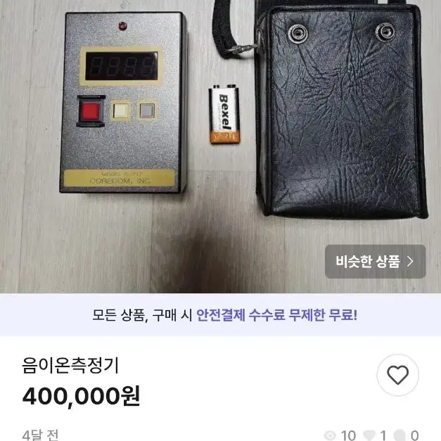 음이온측정기