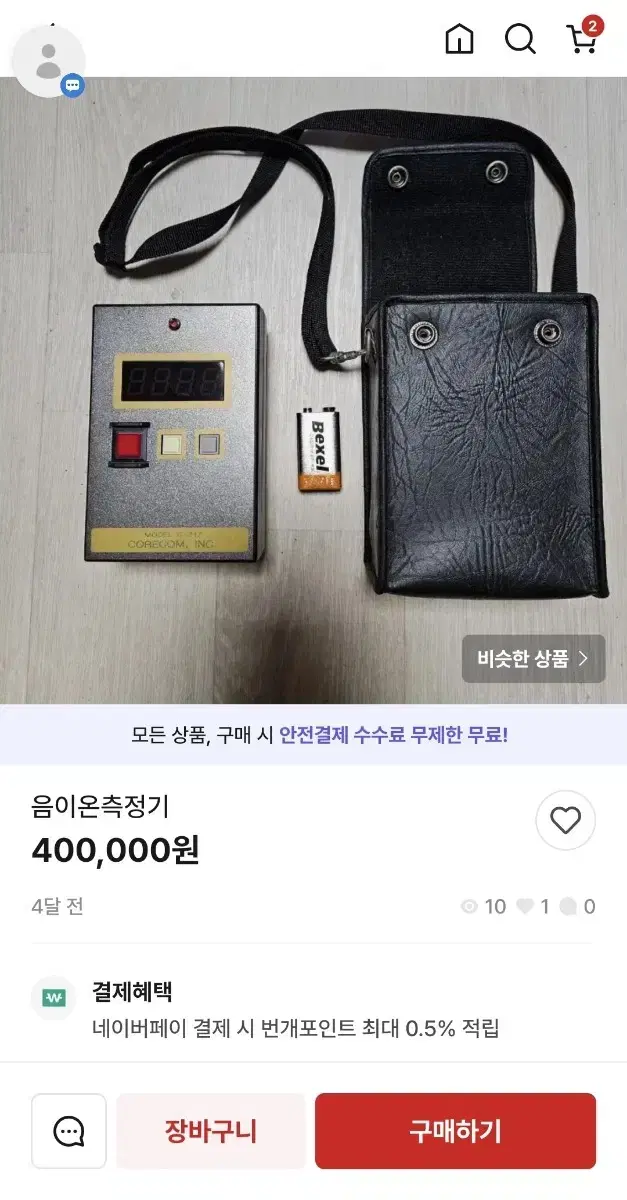 음이온측정기