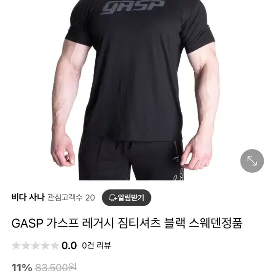 (새제품) 가스프 gasp 티셔츠