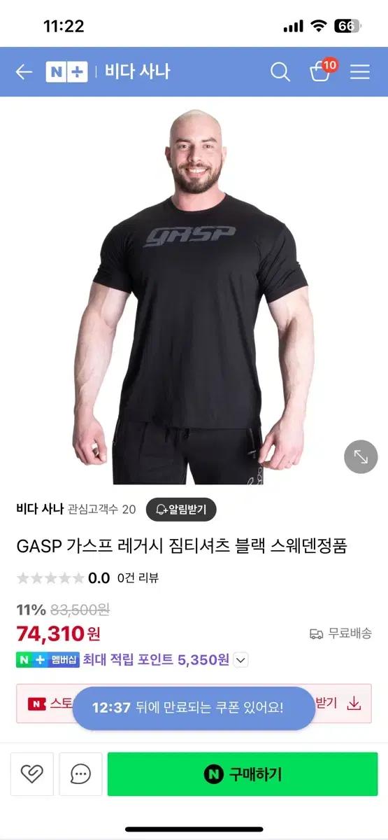 (새제품) 가스프 gasp 티셔츠