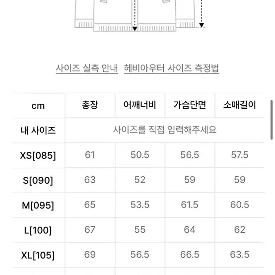 스파오 검정색 베이직 숏 패딩 M L 새상품