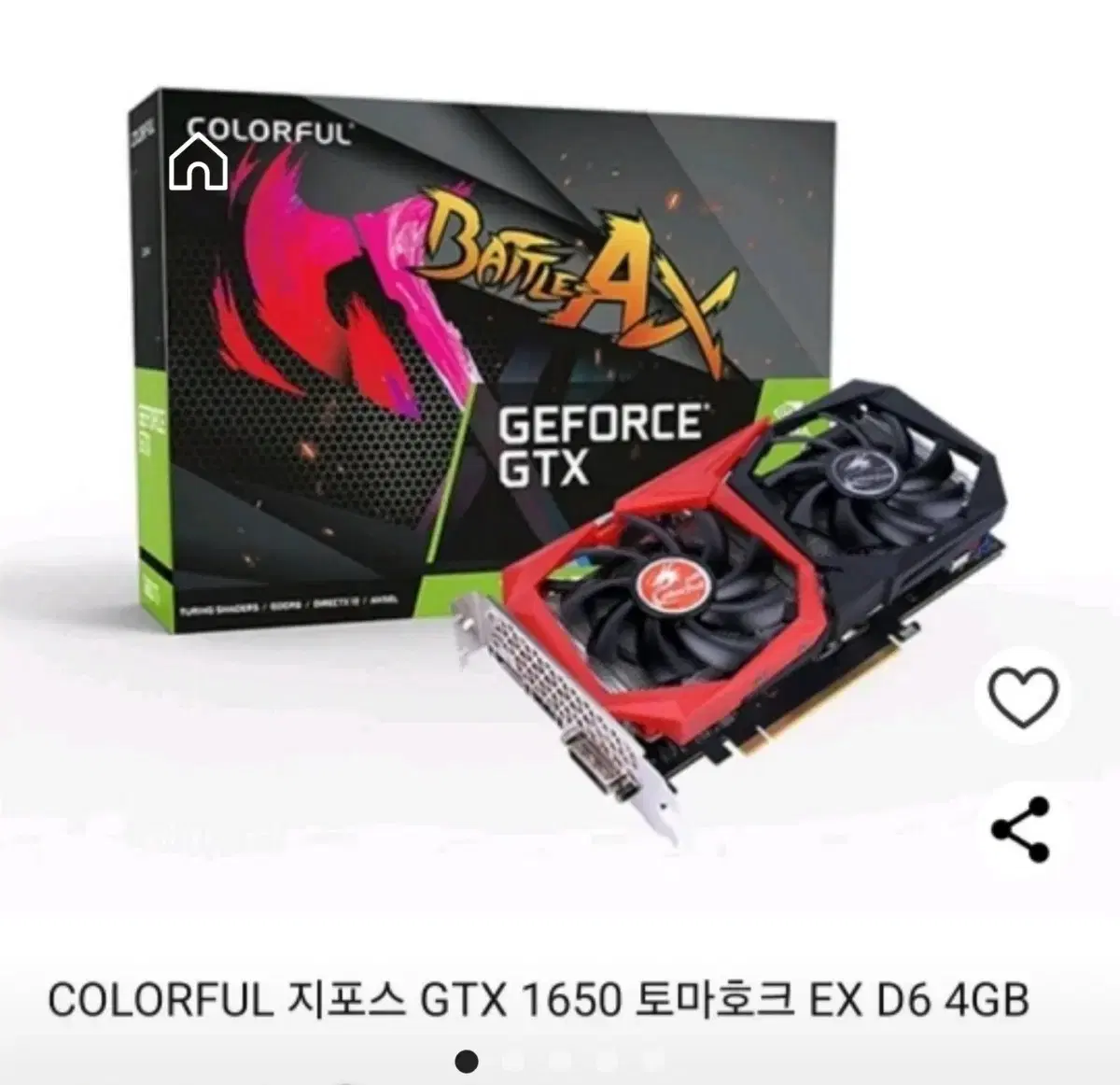 지포스 gtx1650 토마호크 4g