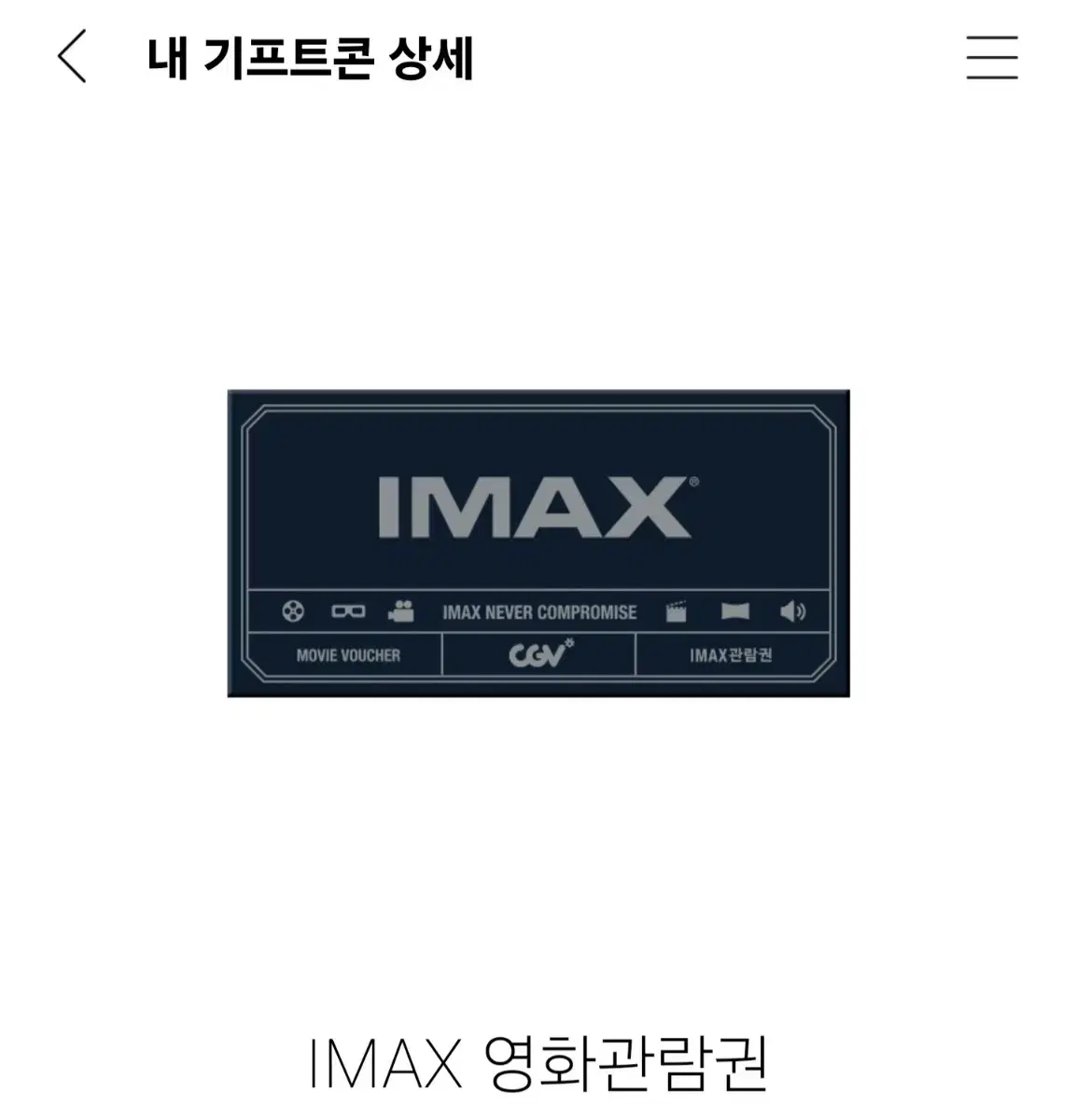 cgv imax 대리예매