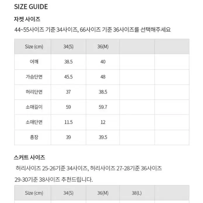 W컨셉,이바나헬싱키 블랙 스커트/자켓 셋업(s)-오늘 단하루 이가격