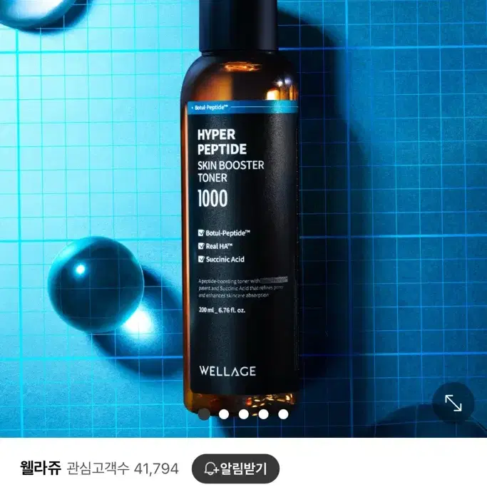 미개봉) 웰라쥬 하이퍼 펩타이드 스킨 부스터 토너