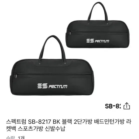 스펙트럼 가방