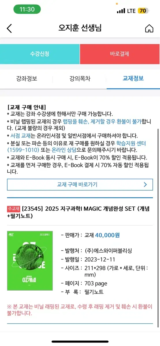 한완수 수1수2 하 2024, oz 개념서+기출