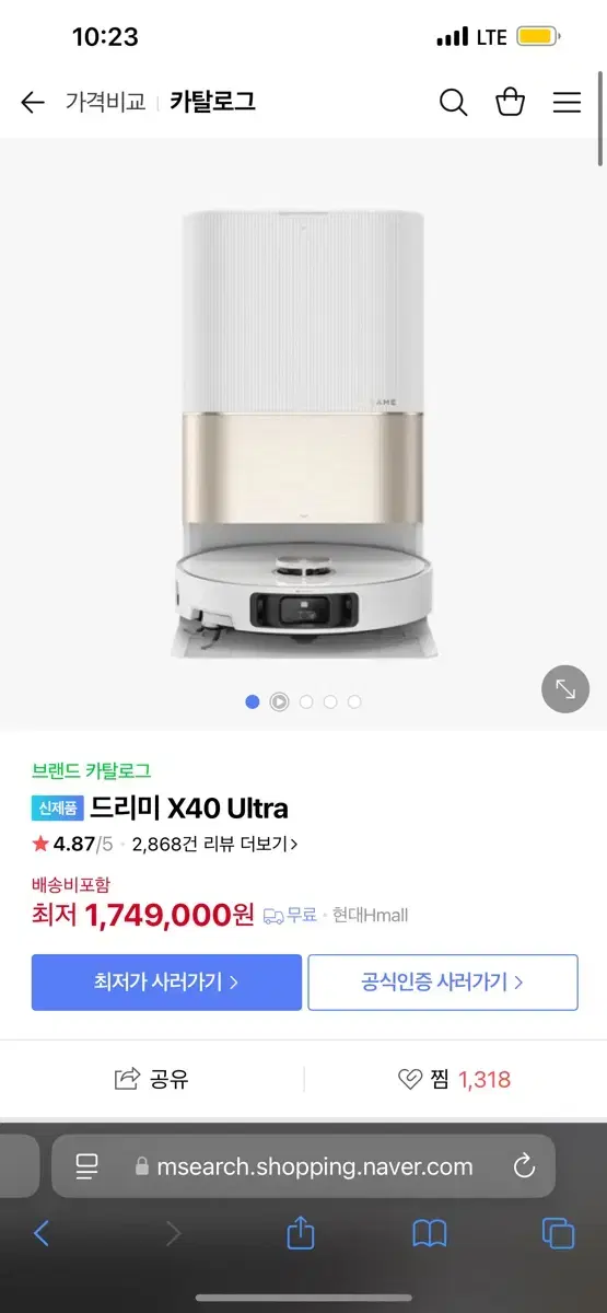 미개봉 새상품 드리미 X40 울트라 ultra 로봇청소기 박스미개봉