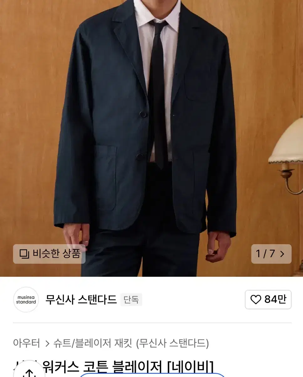 시티워커스 마이 상의 xl 네이비