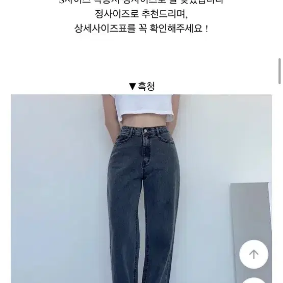 블림진 흑청 히든밴딩 일자 롱 와이드 팬츠