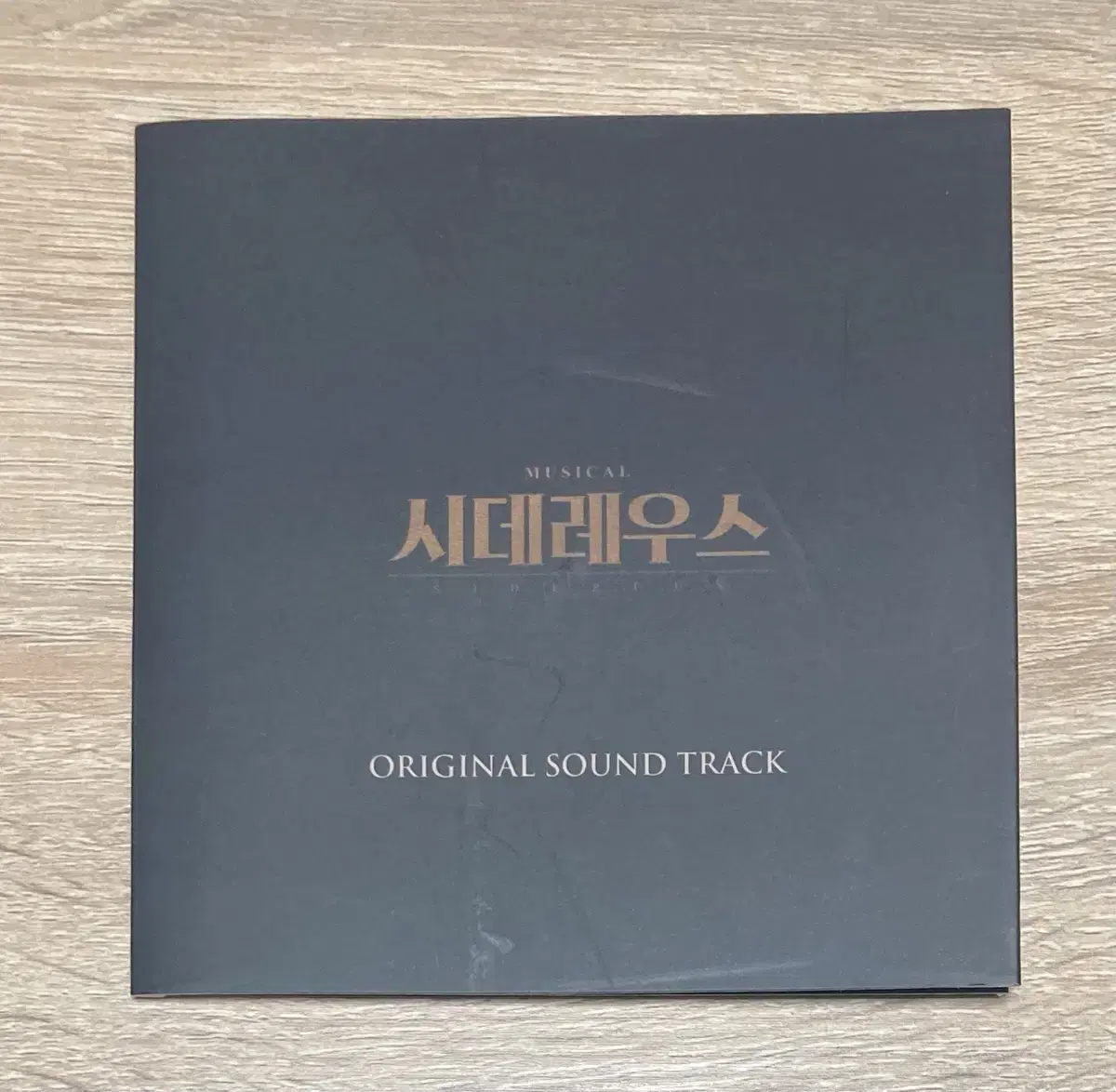 뮤지컬 22 시데레우스 CD 판매