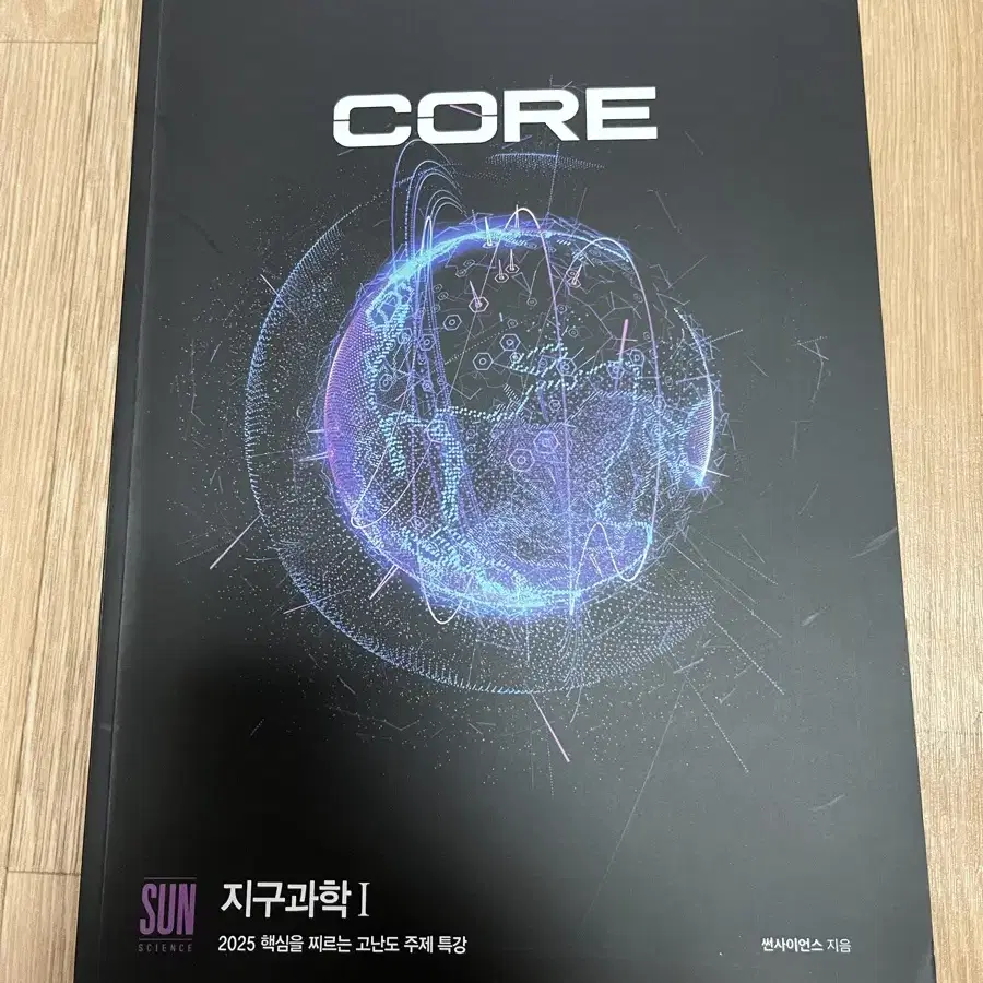 2025 박선 지구과학1 CORE 고난도 주제 특강