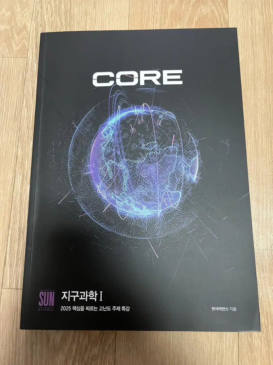 2025 박선 지구과학1 CORE 고난도 주제 특강