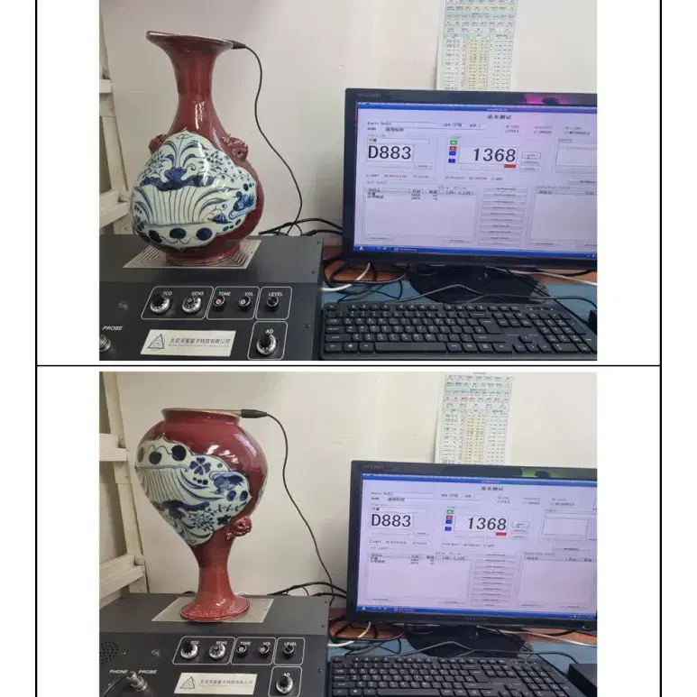 원/백자홍지개광청화초화원앙문호두이옥호춘병 [과학감정/연대측정/양자검측]