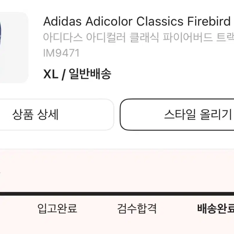 아디다스 트랙팬츠 트레이닝 팬츠 im9471 XL