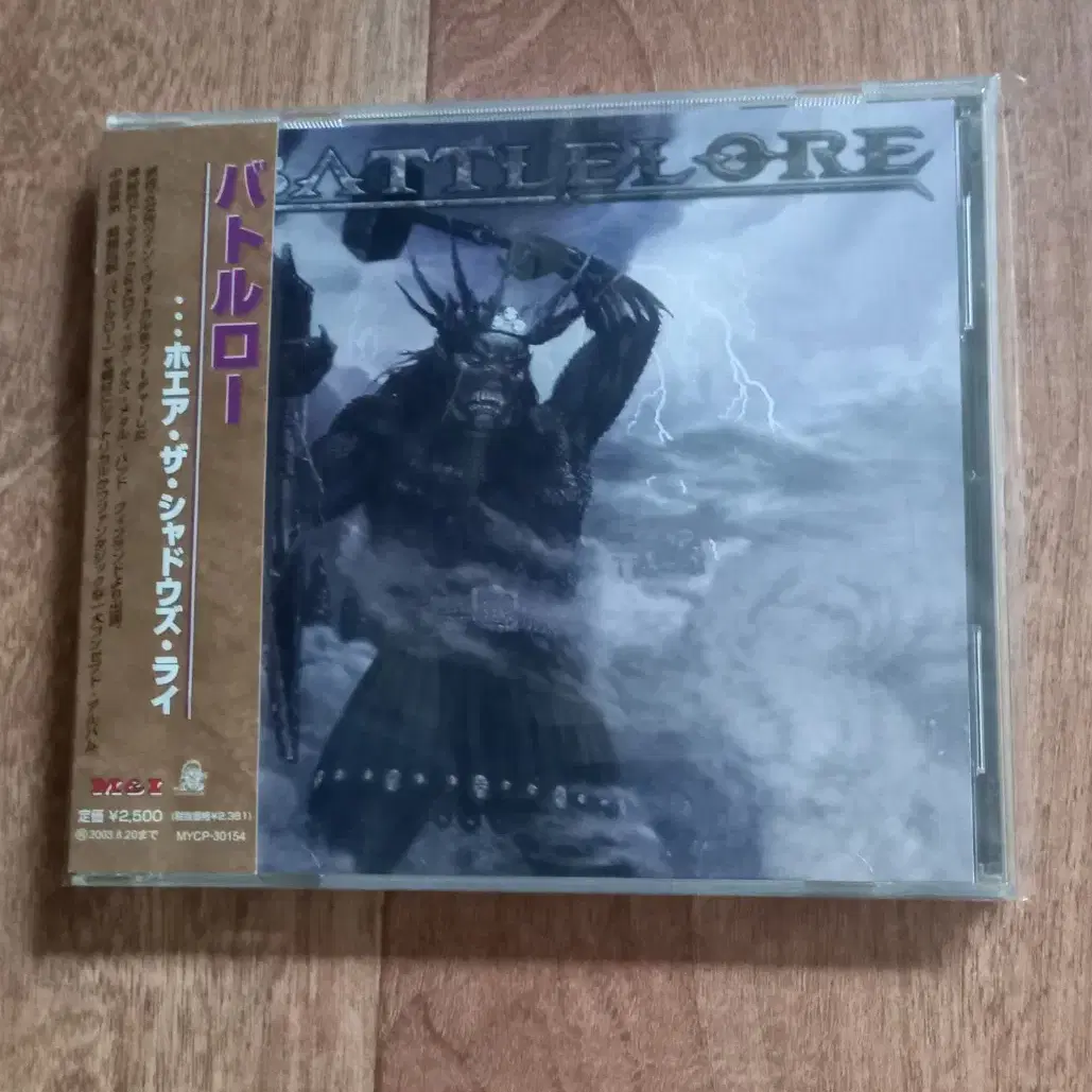 battlelore cd 일본반 시디