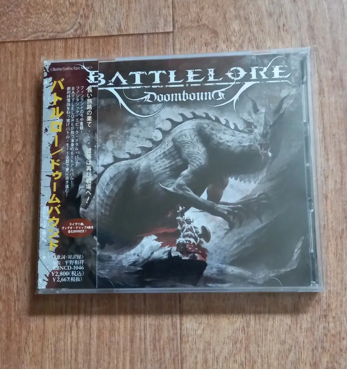 battlelore cd&dvd 일본반 시디