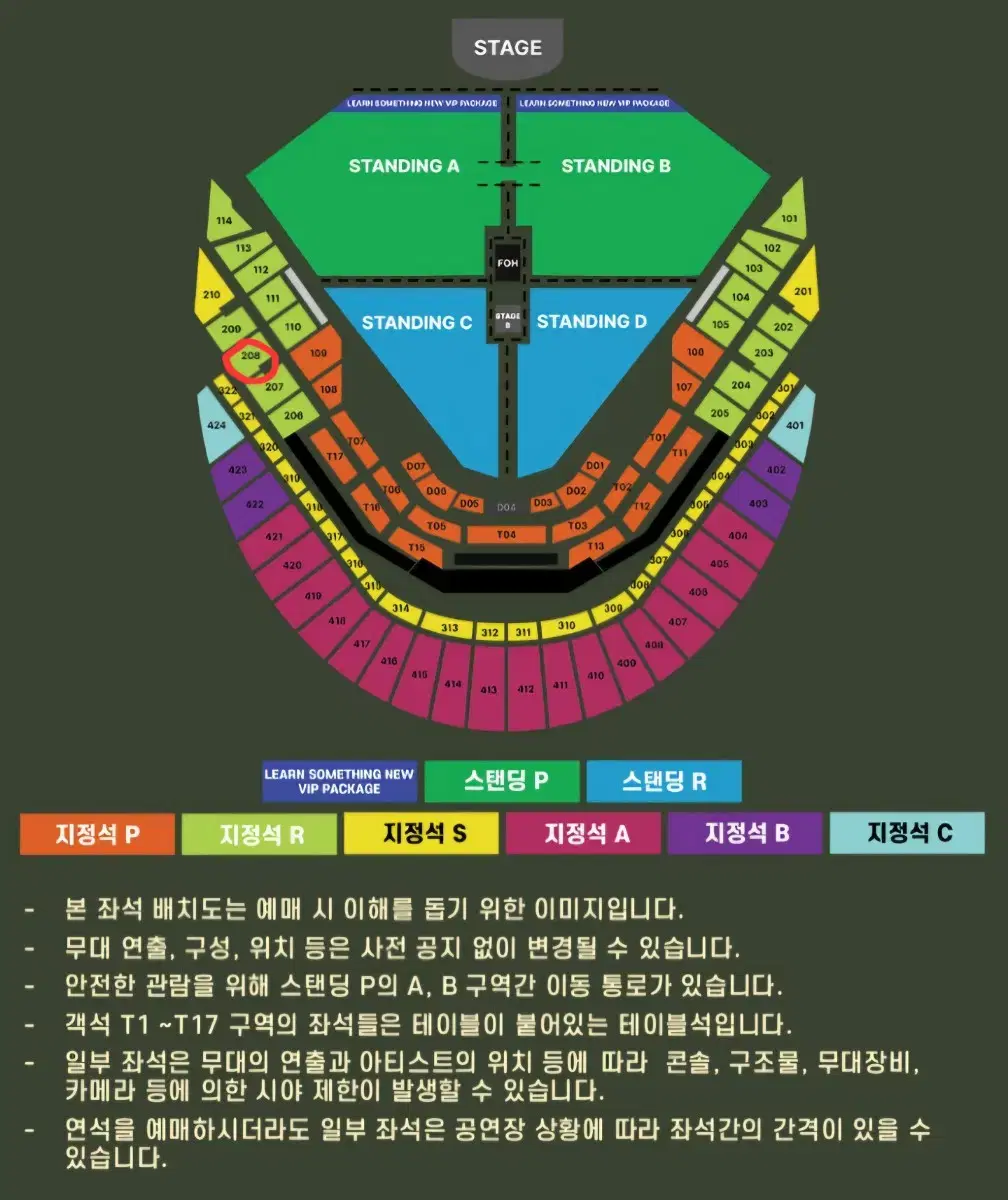 찰리푸스 콘서트 12.8(일) 원가양도 연석