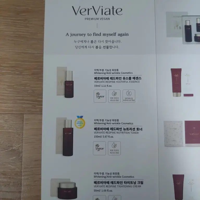 베르비아떼 레드파인 스킨케어 3종 세트 VERVIATE 에센스 토너 크림