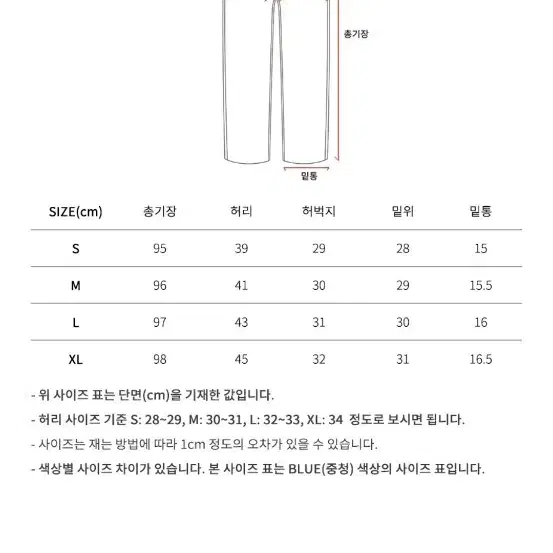 하프크라이즈 청바지 팝니다!