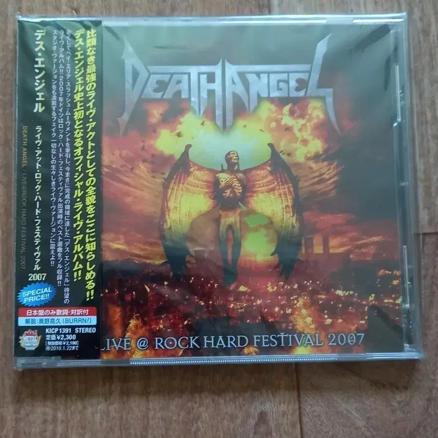 death angel cd 일본반 시디