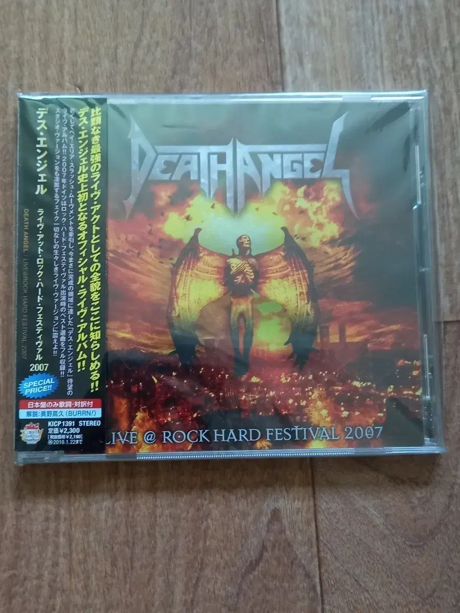 death angel cd 일본반 시디