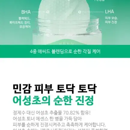 닥터올가 약산성 어성초 모공 진정 토너 패드