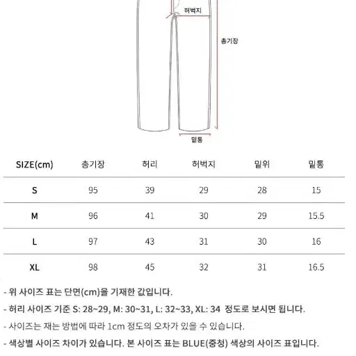 하프크라이즈 청바지 팝니다!