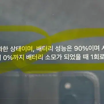 S급)아이패드 에어4 256 배터리90%