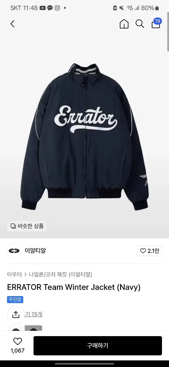 이알티알 team winter jacket L