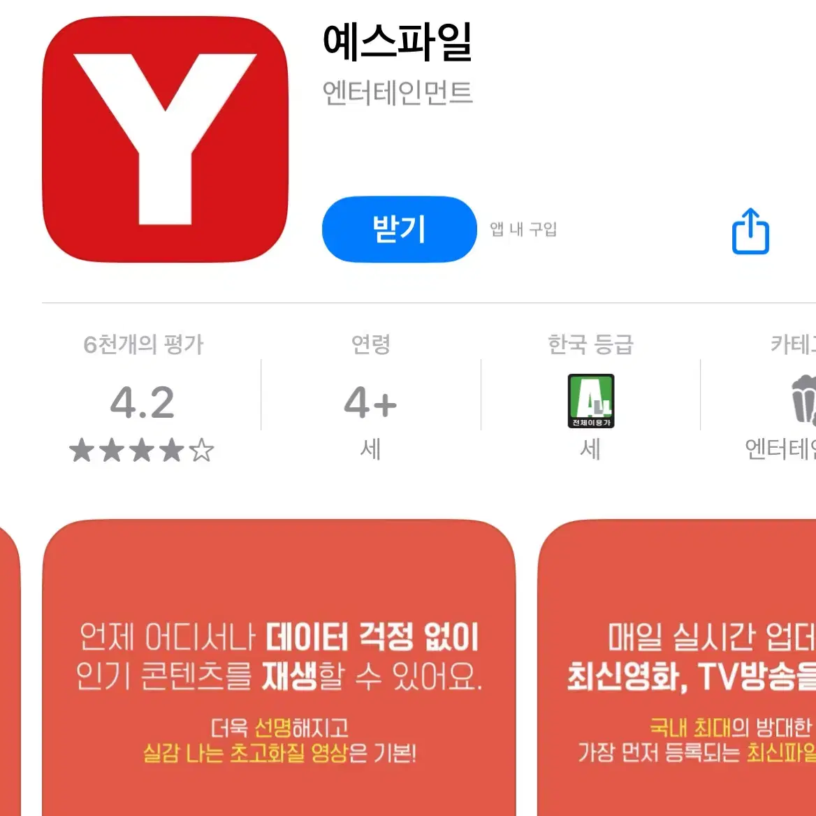 예스파일 100,000p쿠폰  양도합니다