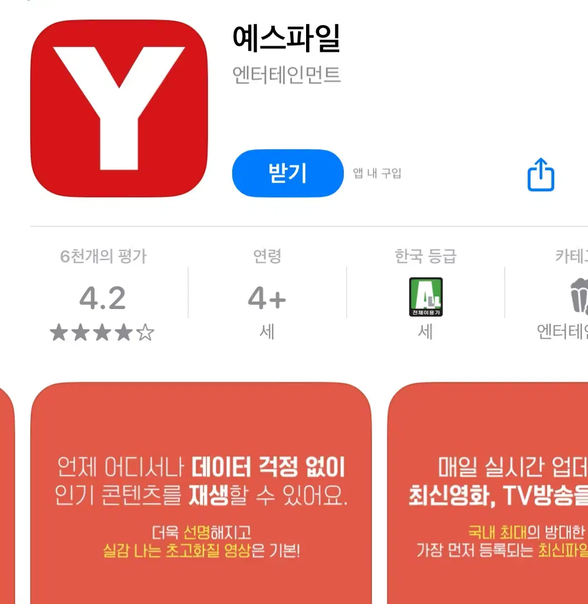 예스파일 100,000p쿠폰  양도합니다