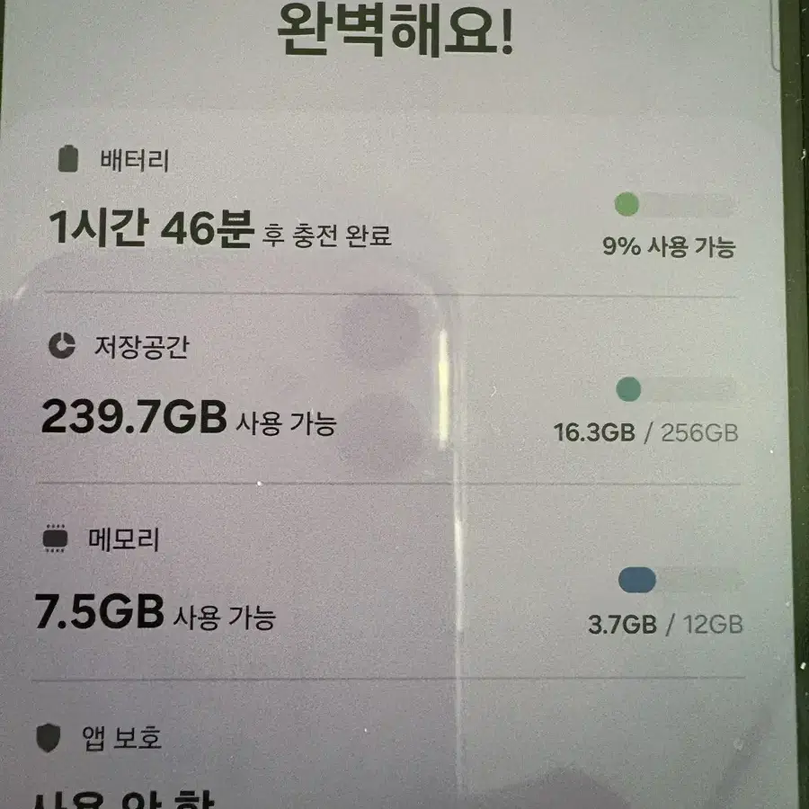 갤럭시A55 판매