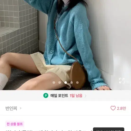 에이블리 알파카 가디건 브라운 팔아용