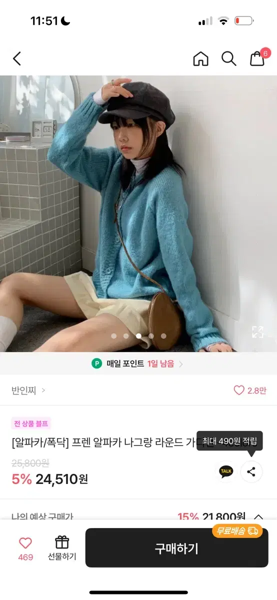 에이블리 알파카 가디건 브라운 팔아용