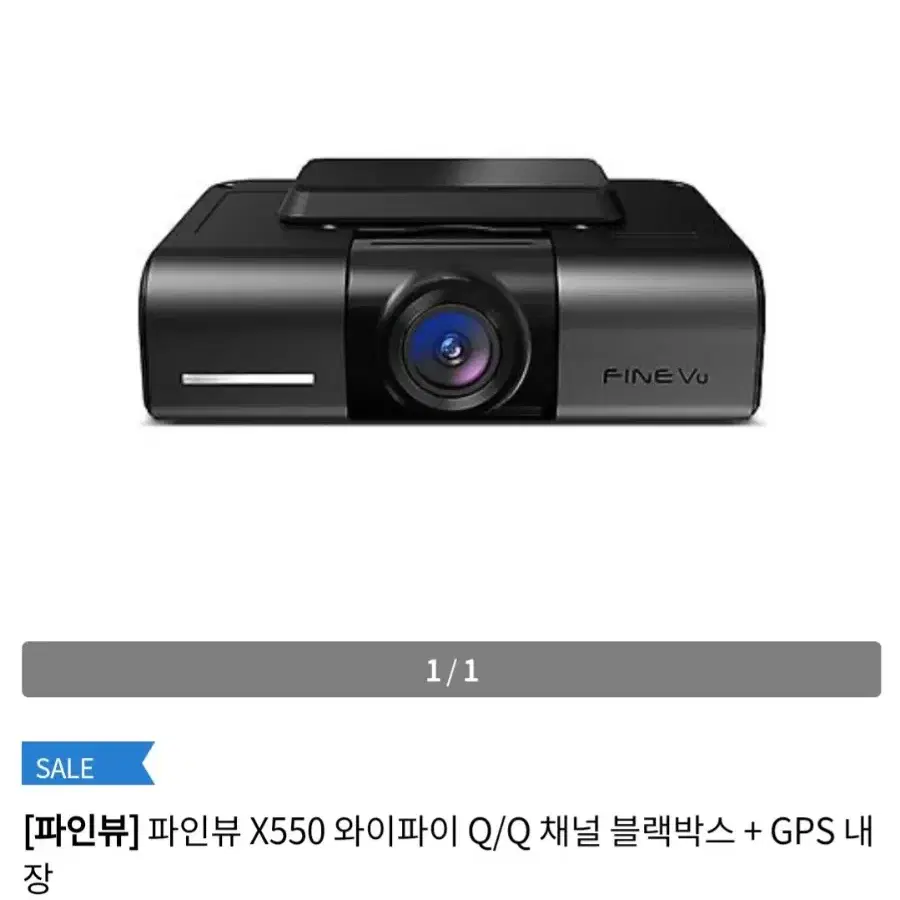 파인뷰 x550 블랙박스 앞뒤 QXD 화질 시야간섭없는 블박 미사용제품