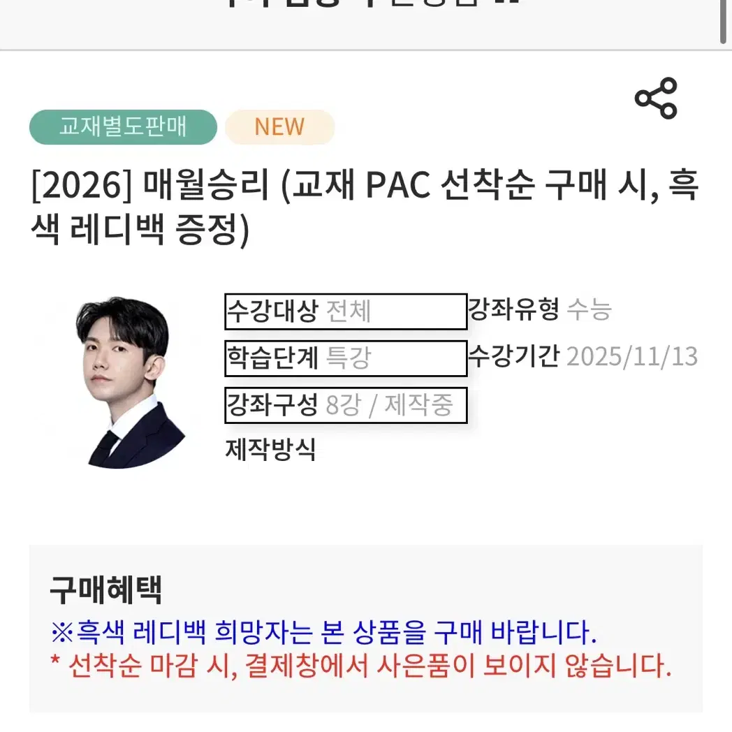 2026매월 승리