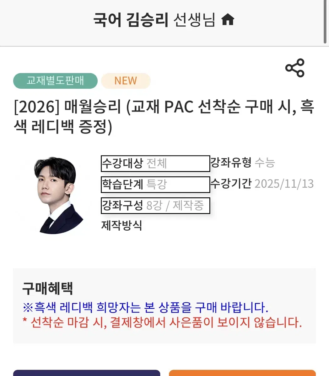 2026매월 승리