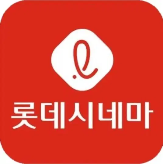 롯데시네마 예매. 1인 8천원