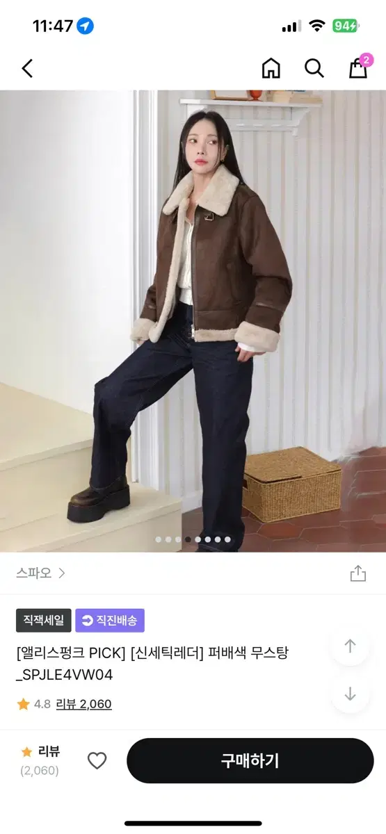 스파오 무스탕 브라운 새상품 (S)