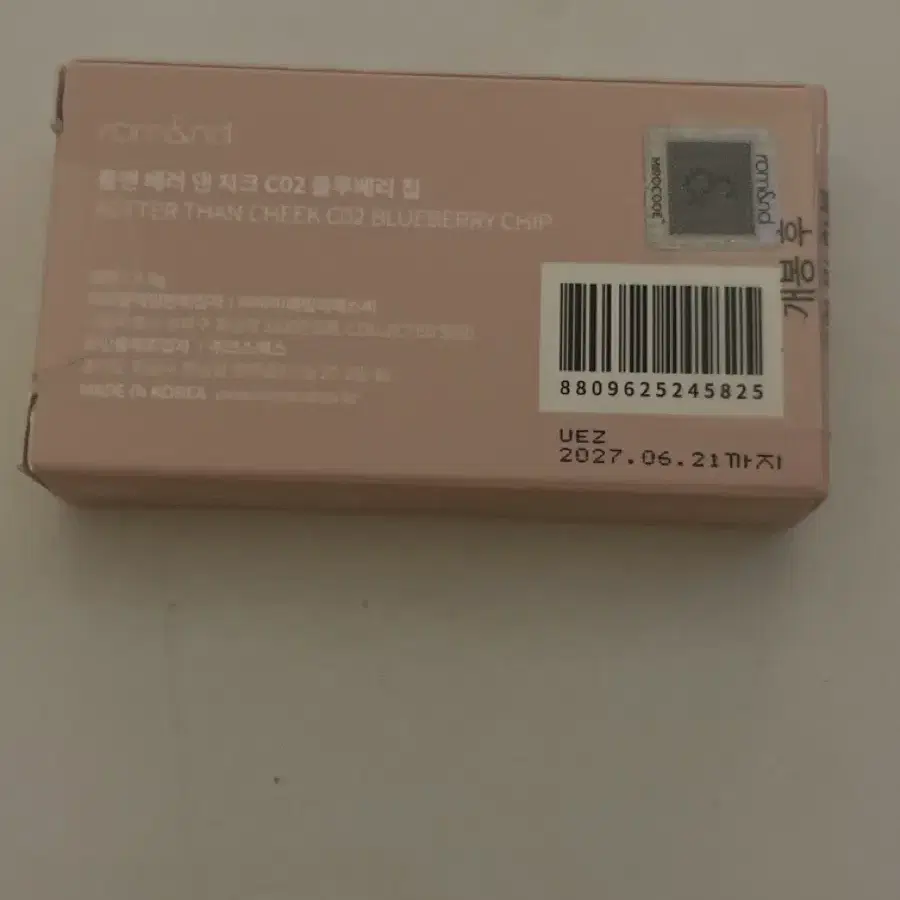 롬앤 베러 댄 치크 C02 블루베리칩