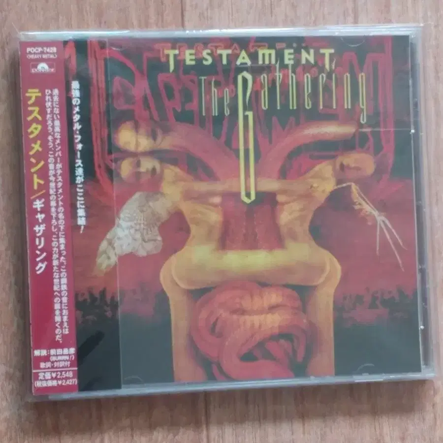 testament cd 일본반 시디