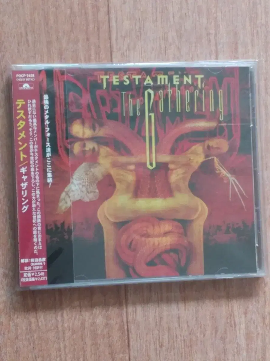 testament cd 일본반 시디