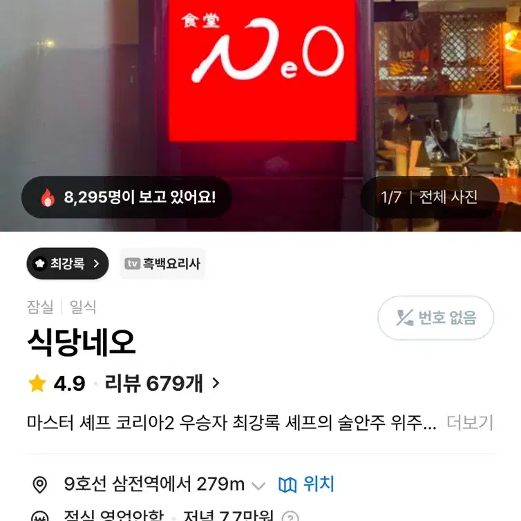 식당네오 2인 양도 구합니다