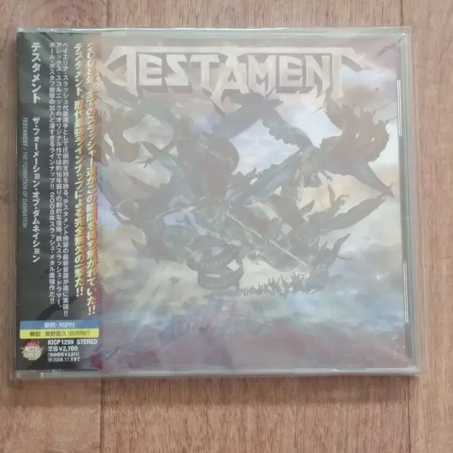 testament cd 일본반 시디